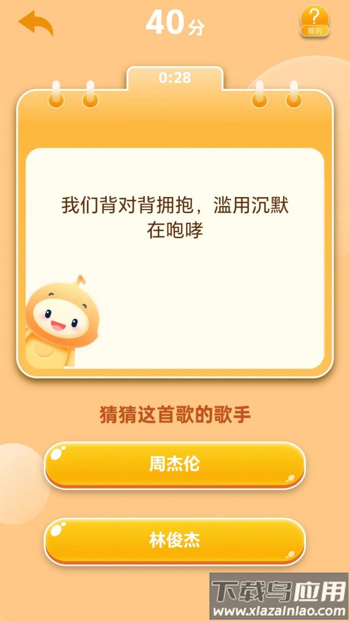 歌神来了软件截图4