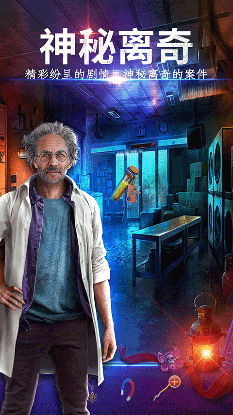 密室逃脱24末日危机手机版最新版截图2