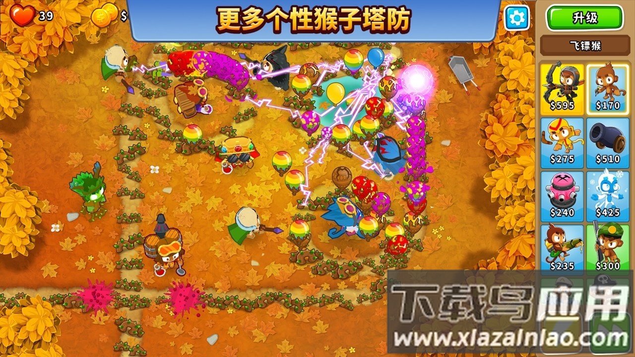 猴子塔防6官方正版下载截图3