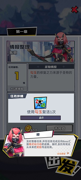 地铁跑酷忍者游戏截图3
