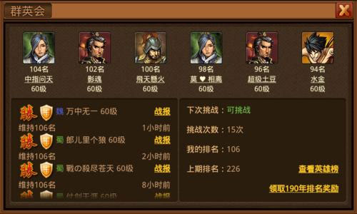 风云天下ol九游版