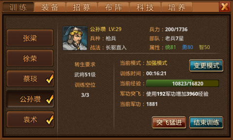 风云天下ol九游版