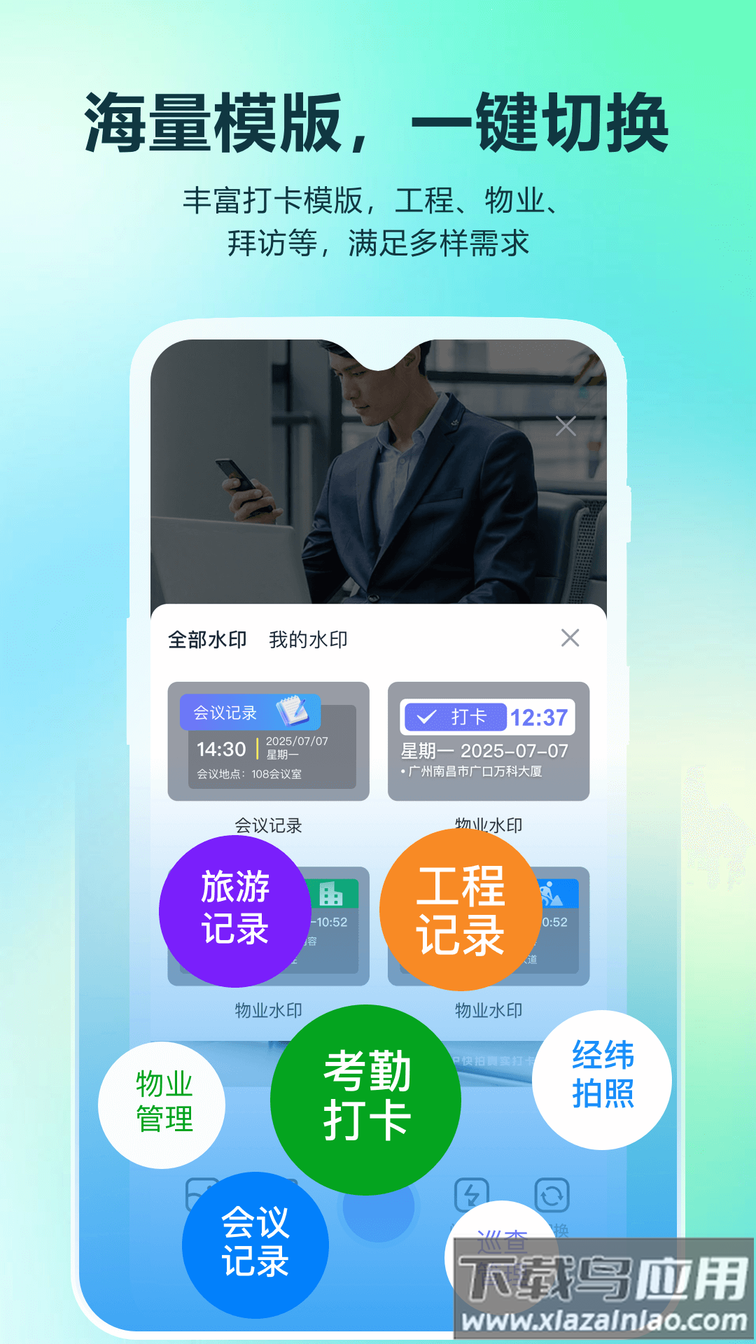真实时间水印拍照打卡相机软件截图2