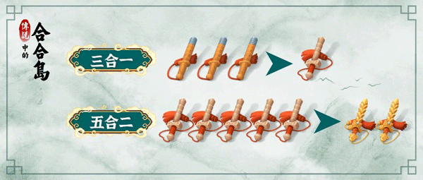 传说中的合合岛官方最新版