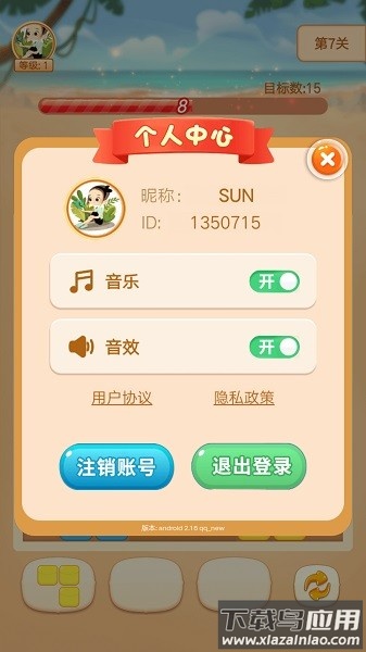 缤纷九宫格最新版最新版截图2