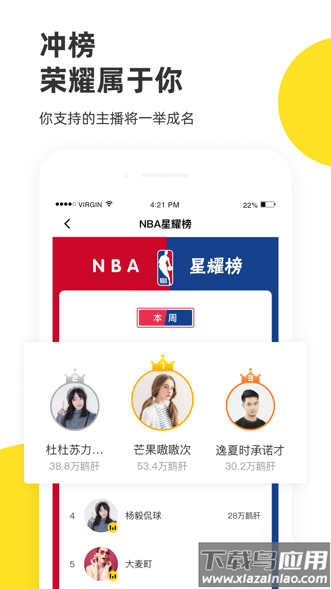 企鹅直播体育直播在线观看下载(企鹅体育)截图4