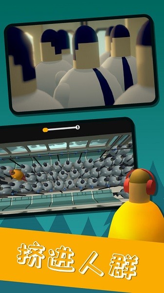 挤地铁模拟器最新版截图4