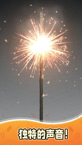 烟花模拟器3手游最新版截图3