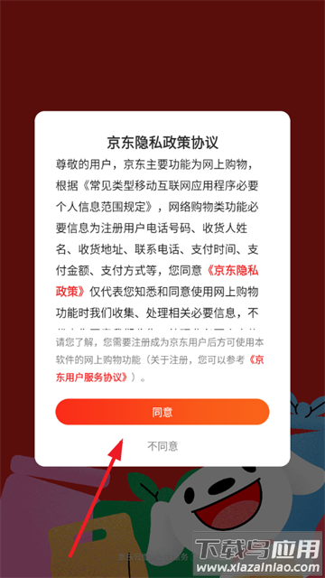 京东网约车司机端app最新版本