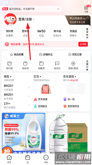 京东网约车司机端app最新版本