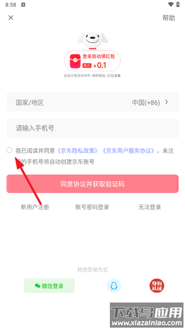 京东网约车司机端app最新版本