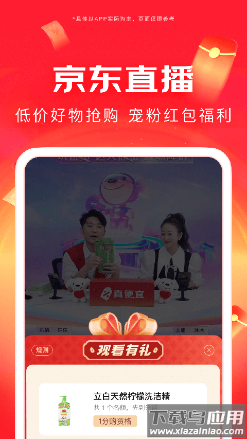 京东网约车司机端app最新版本截图1