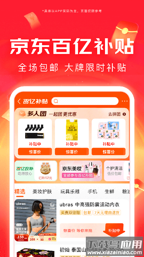 京东网约车司机端app最新版本截图3