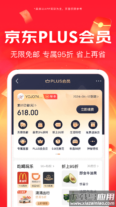 京东网约车司机端app最新版本截图4