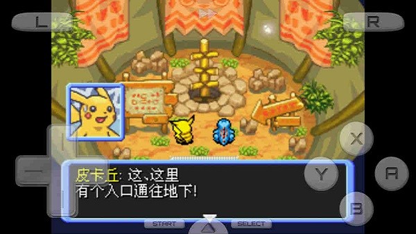 口袋妖怪暗之探险队金手指最新版截图1