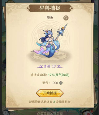 九州异兽记正版手游