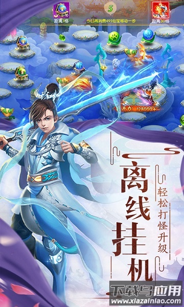 混沌传说游戏最新版截图1