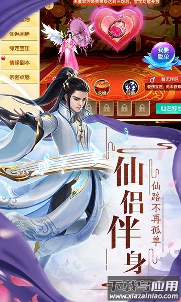 混沌传说游戏最新版截图2