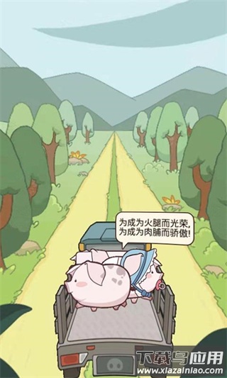 猪场大亨游戏下载(Pig)最新版截图2