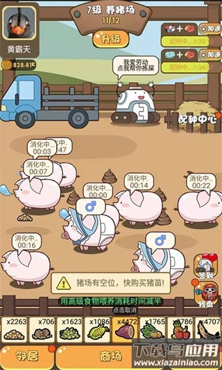 猪场大亨游戏下载(Pig)最新版截图4