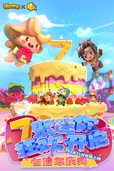 迷你世界海洋版本最新版截图