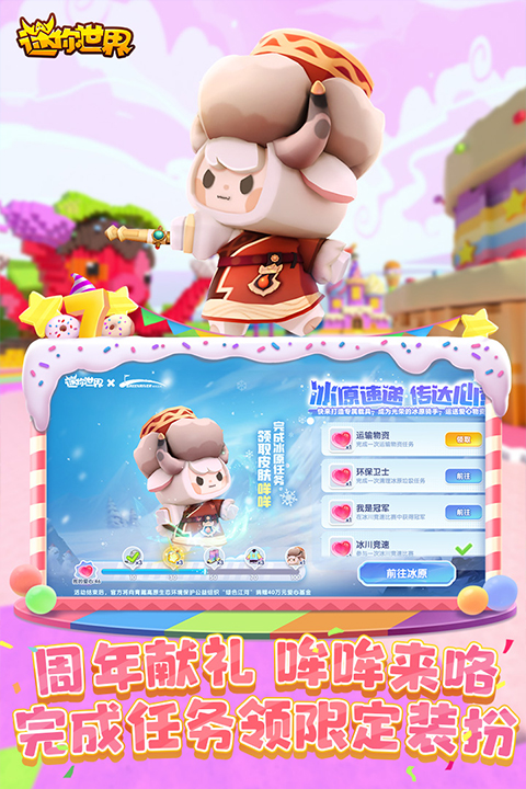 迷你世界海洋版本最新版截图