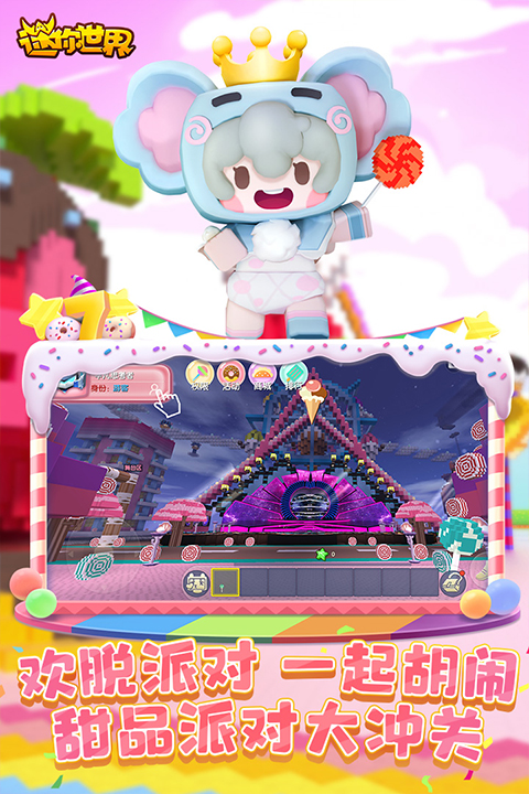 迷你世界海洋版本最新版截图