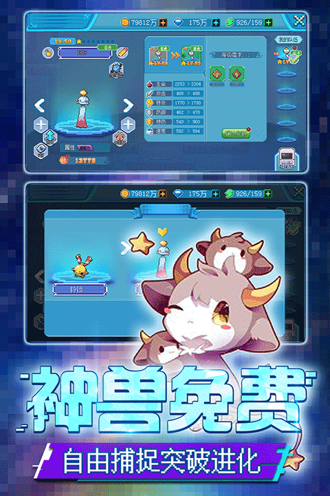 口袋新世代修改版最新版截图2