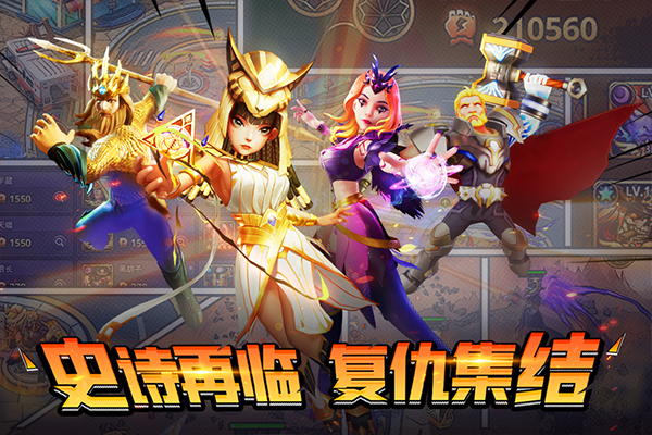 塔防纪元抖音版最新版截图5