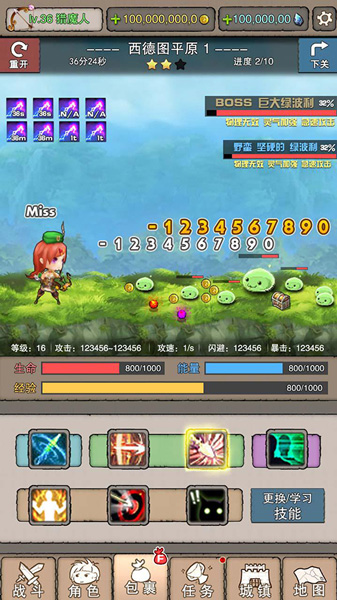 无尽大冒险手游