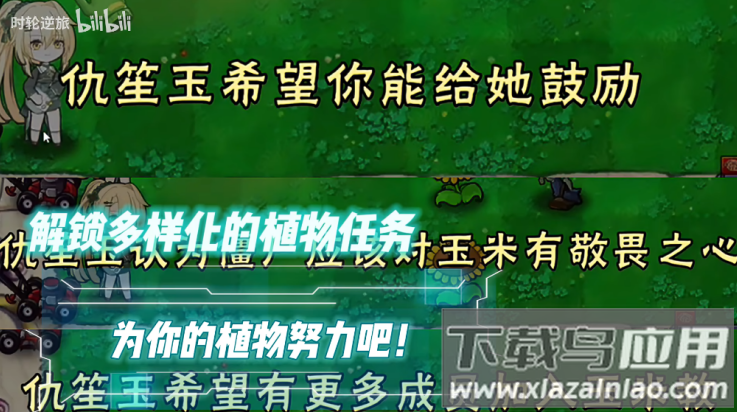 植物大战僵尸好感度版截图