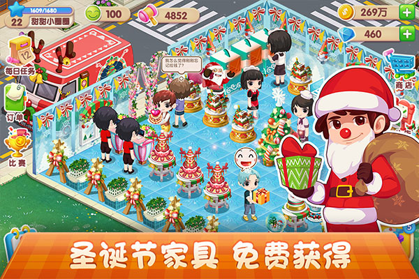 梦幻蛋糕店手机版最新版截图3