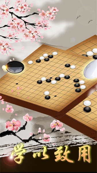 双人五子棋app最新版截图1