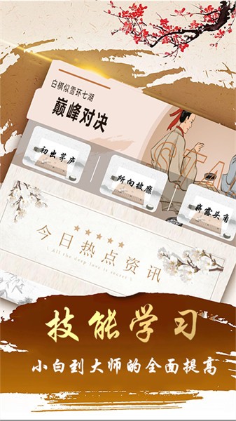 双人五子棋app最新版截图2