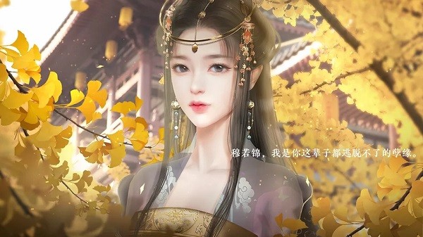 太后秘史橙光游戏清软完结版截图