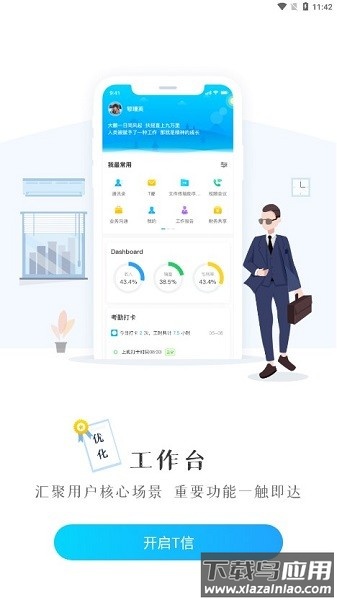 T信TCL最新版最新版截图3