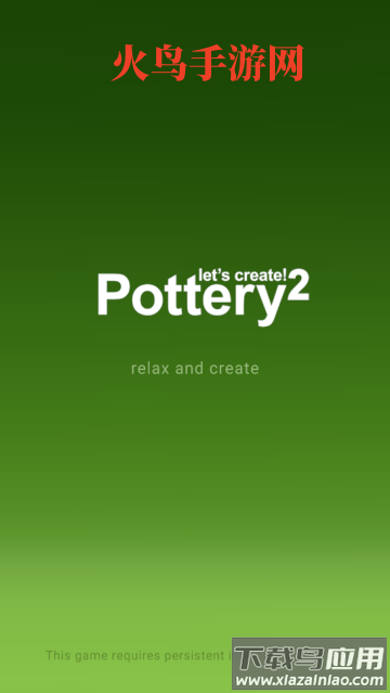 一起做陶艺2完整版(Pottery 2)