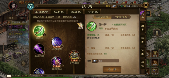 原始征途巨人正版