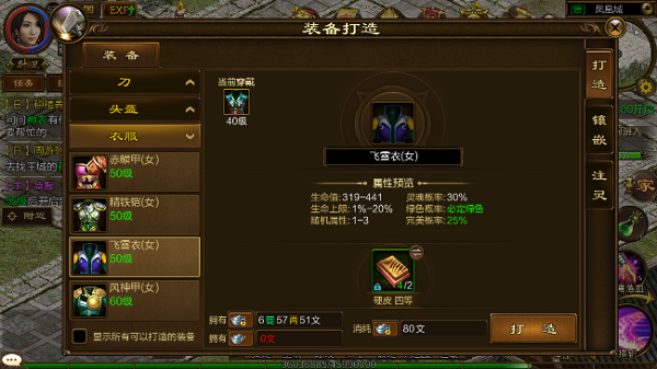 原始征途巨人正版