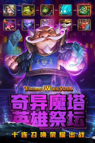 风暴奇兵手机版最新版截图5