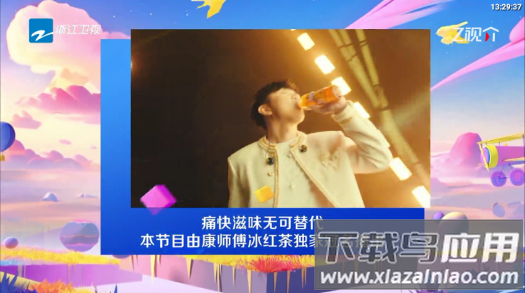至尊宝盒tv电视版截图3