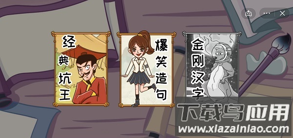 拜托了老铁游戏下载安装