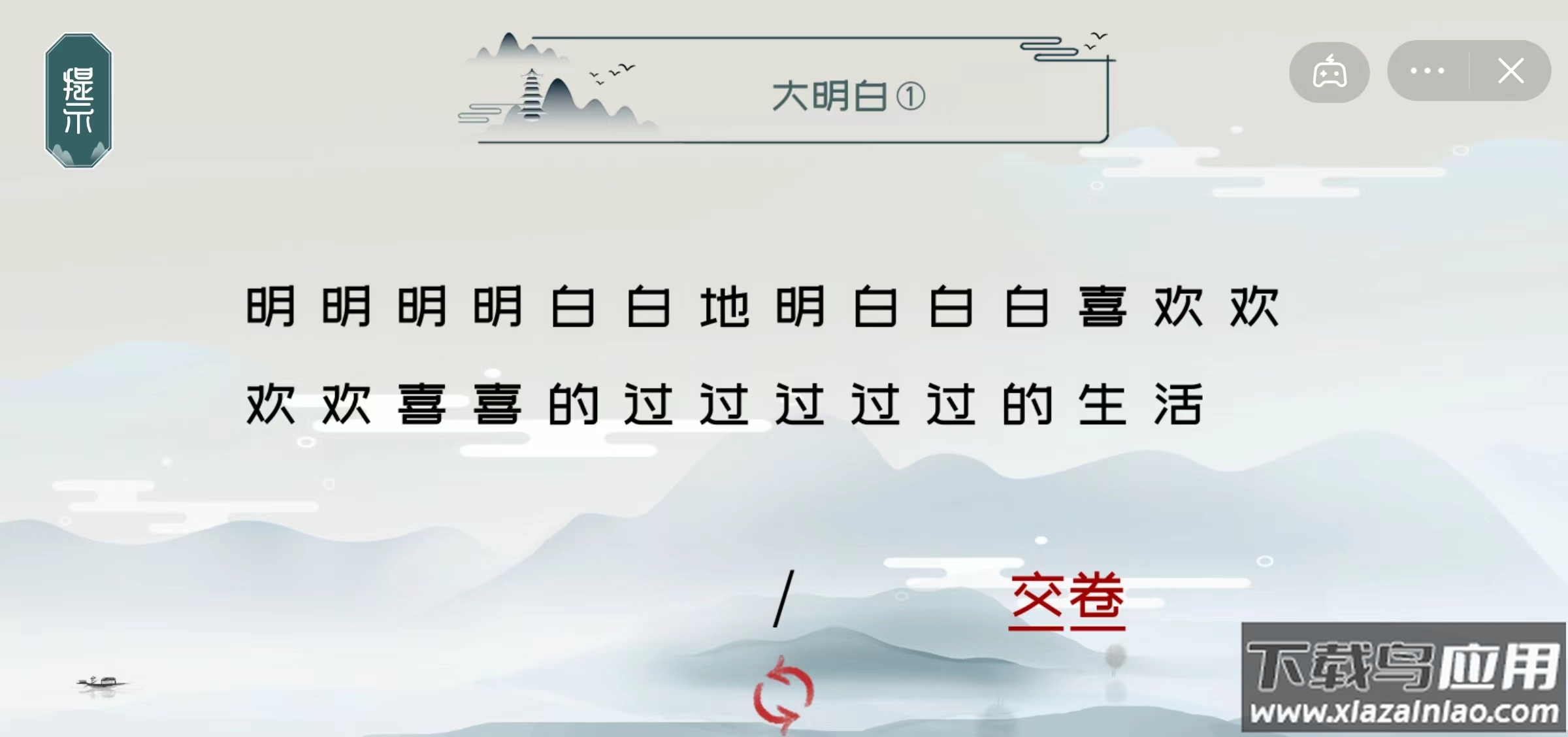 拜托了老铁游戏下载安装最新版截图2