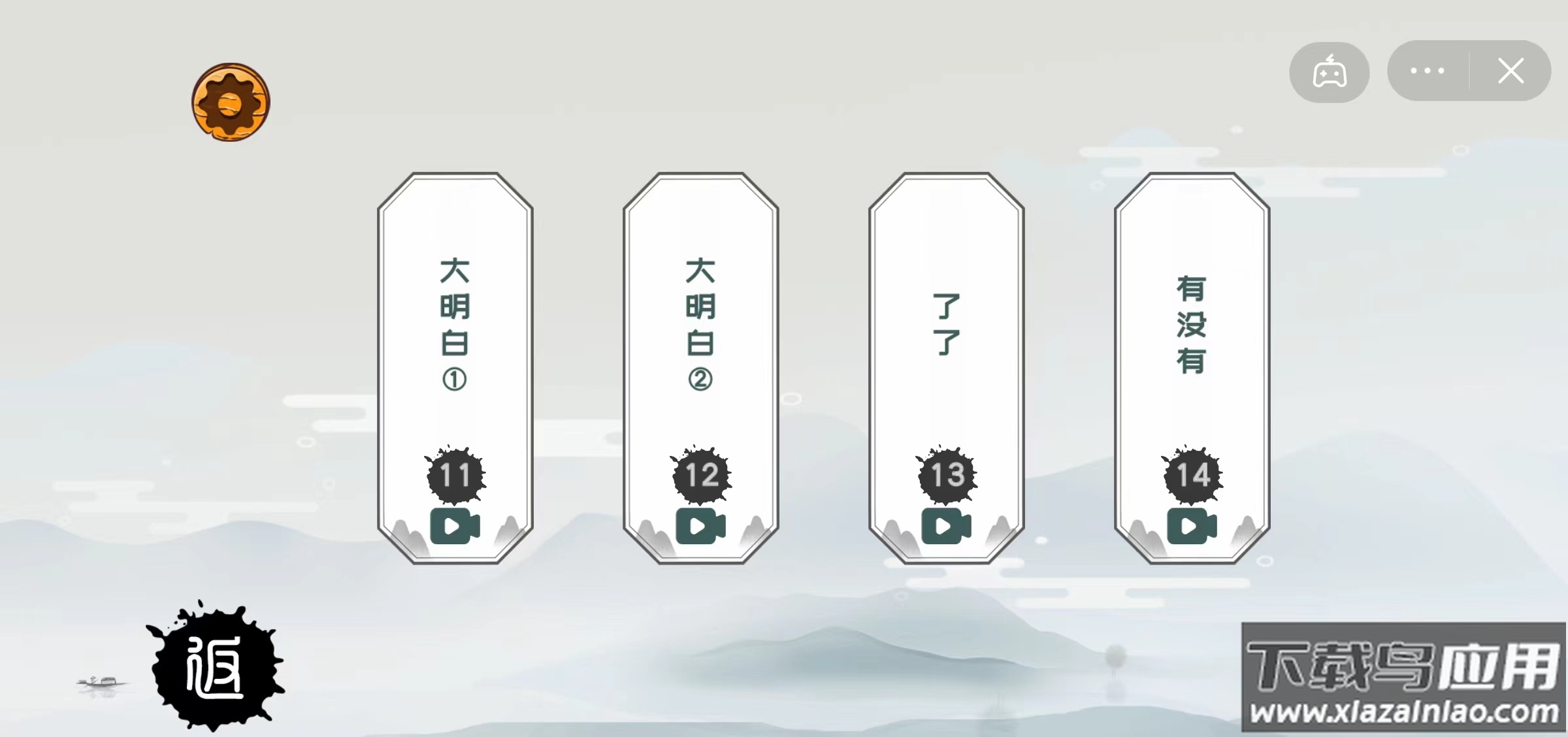 拜托了老铁游戏下载安装最新版截图4