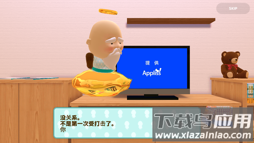 寻找小小欧吉桑游戏截图1