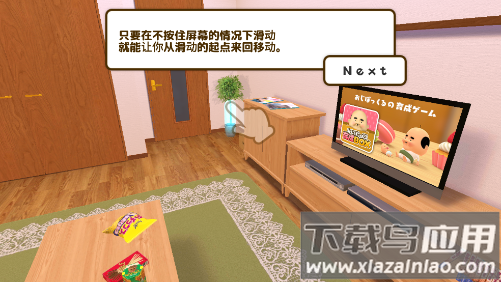 寻找小小欧吉桑游戏截图4