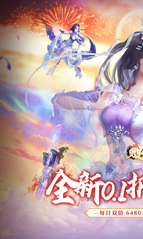 破雪刃0.1折手游最新版截图1