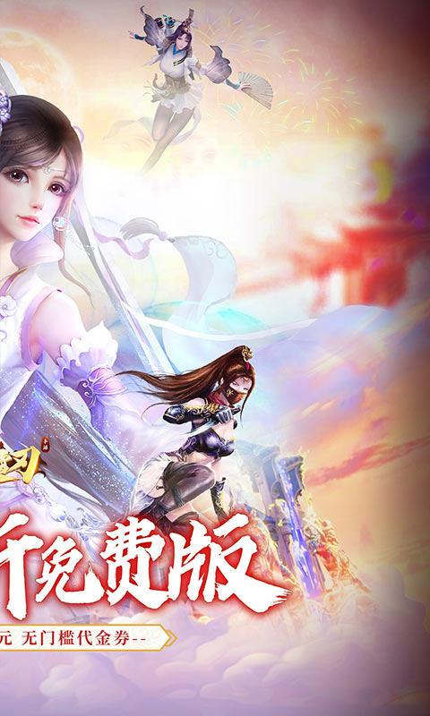 破雪刃0.1折手游最新版截图2