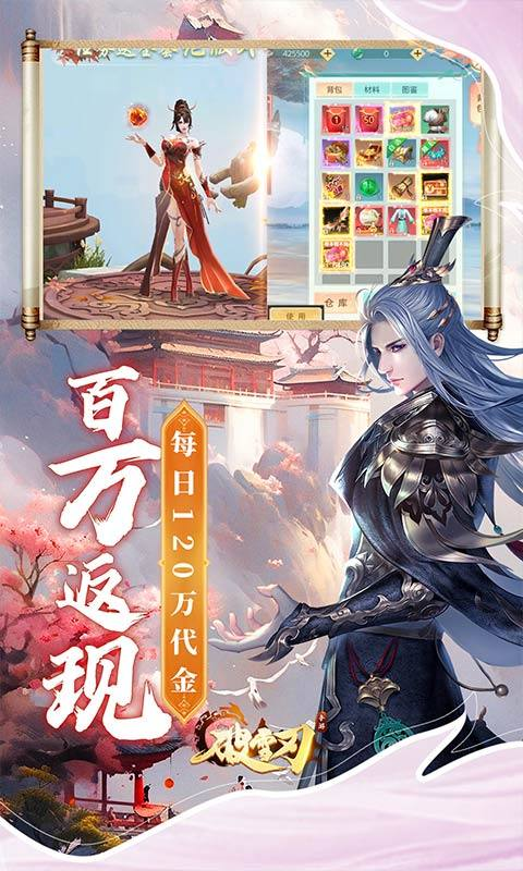 破雪刃0.1折手游最新版截图3