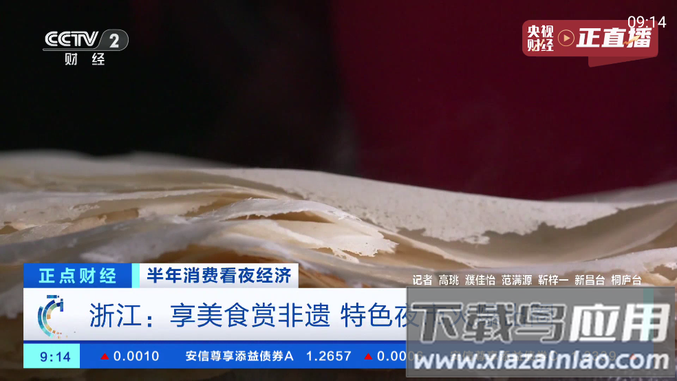 钻石TV电视软件截图1